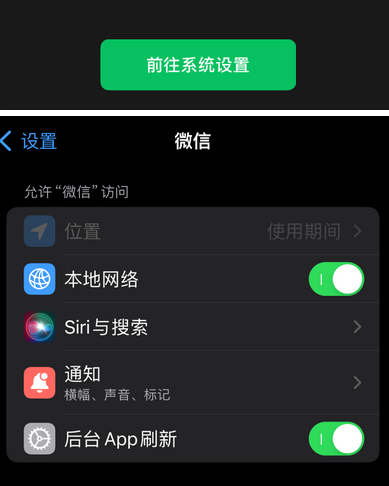 绩溪苹果维修客服中心分享使用苹果时微信或其它应用无法开启照片权限怎么办 