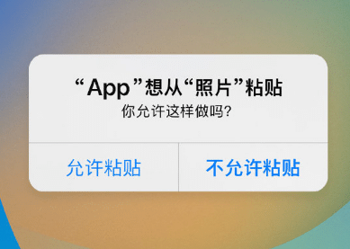 绩溪苹果客服维修咨询iPhone如何关闭粘贴提示 