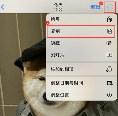 绩溪苹果维修服务如何在iPhone上编辑照片的同时保留原文件 