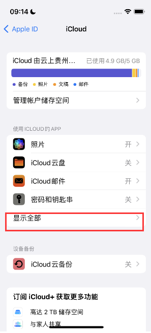 绩溪apple维修分享AppleMusic音乐库里出现了别人的歌单怎么办 