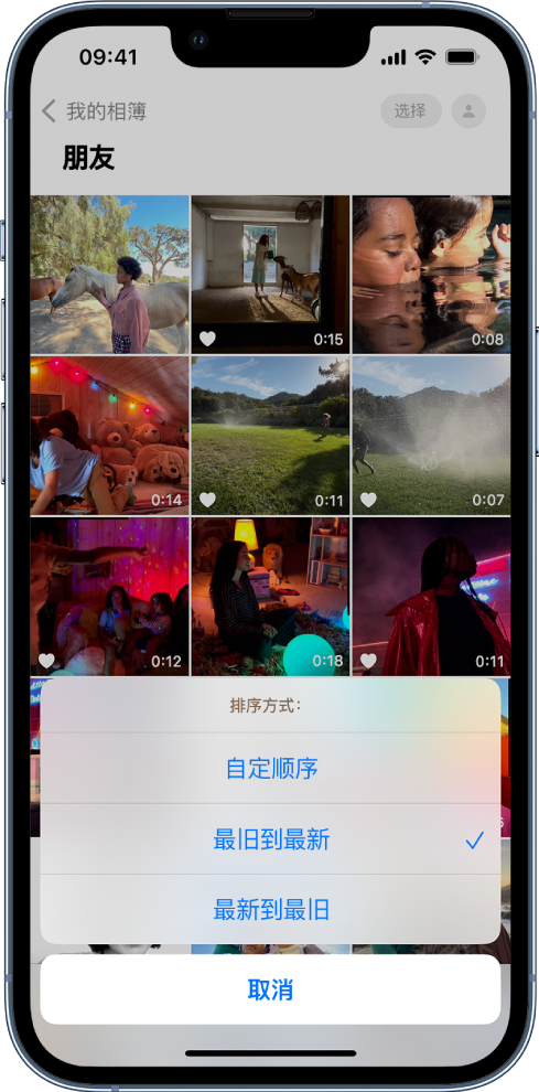 绩溪苹果服务网点分享升级 iOS 16 后，找不到 iPhone 相册的排序功能了怎么办 