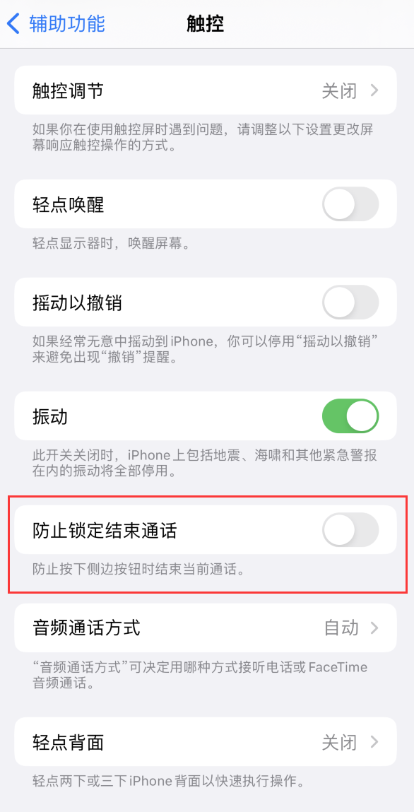 绩溪苹果手机维修分享iOS16无法拒接来电怎么办 