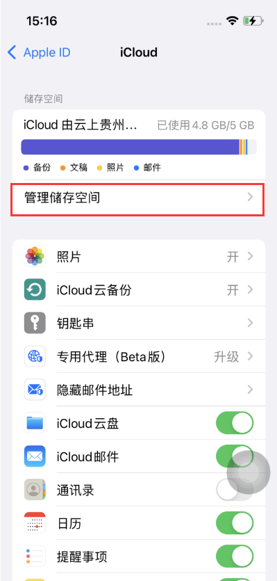绩溪苹果手机维修分享如何在iOS 16中更改 iCloud 存储计划 