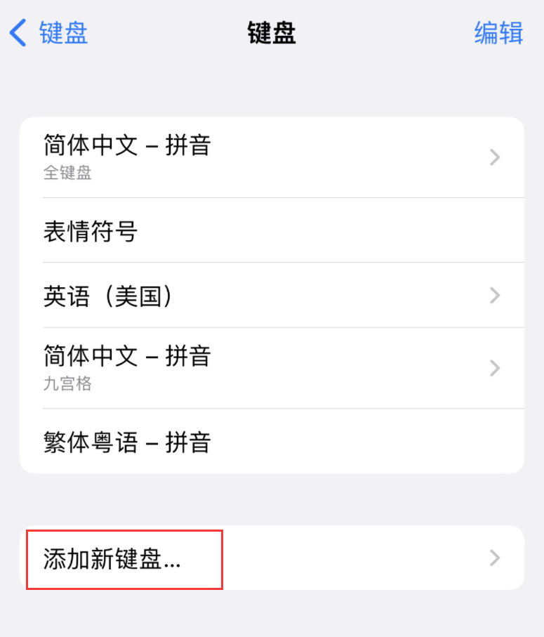 绩溪苹果手机维修分享iOS 16 细节更新：支持更多中文方言输入 