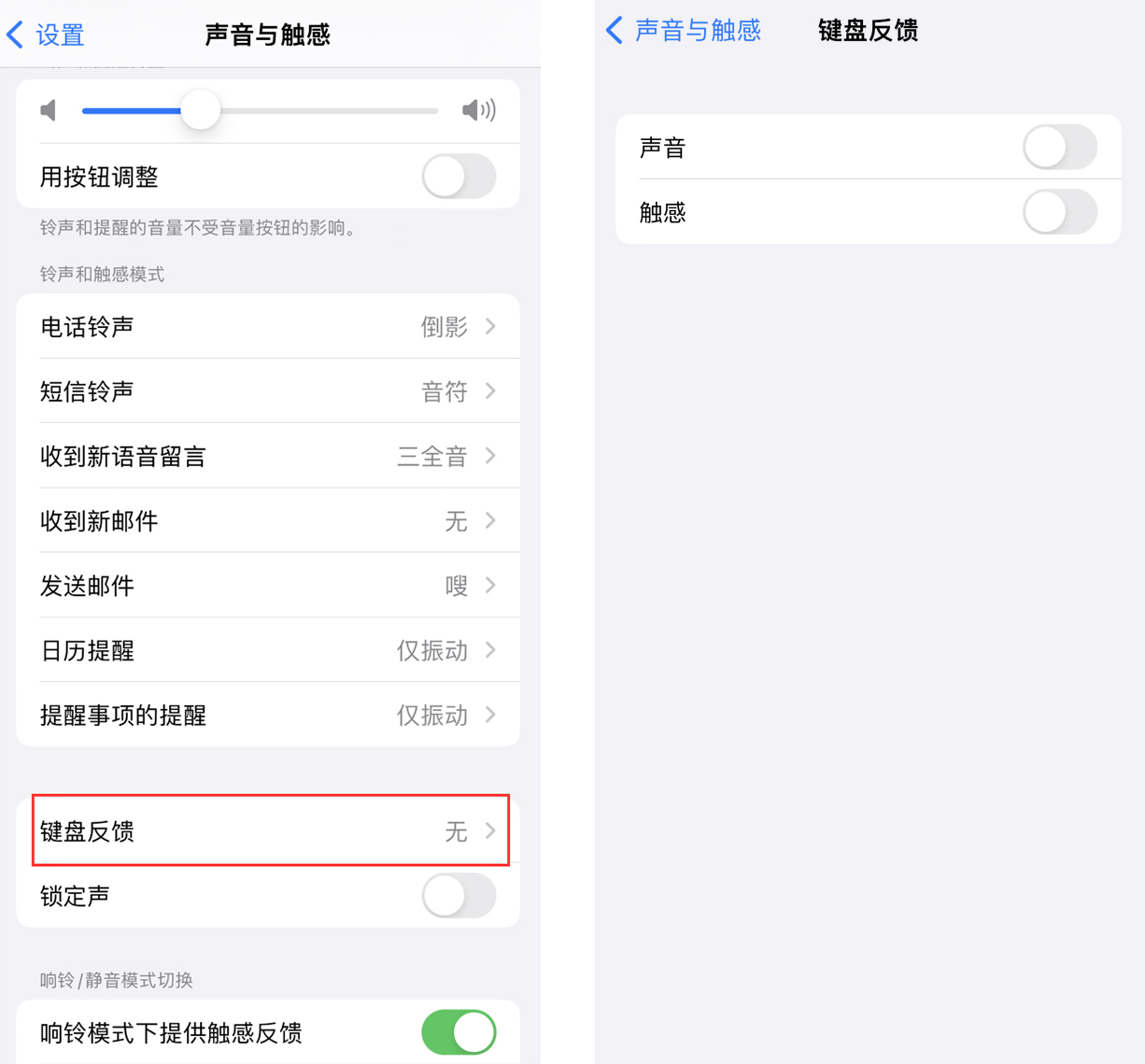 绩溪苹果手机维修分享iOS 16 小细节：支持开启 iPhone 键盘声音及触感反馈 