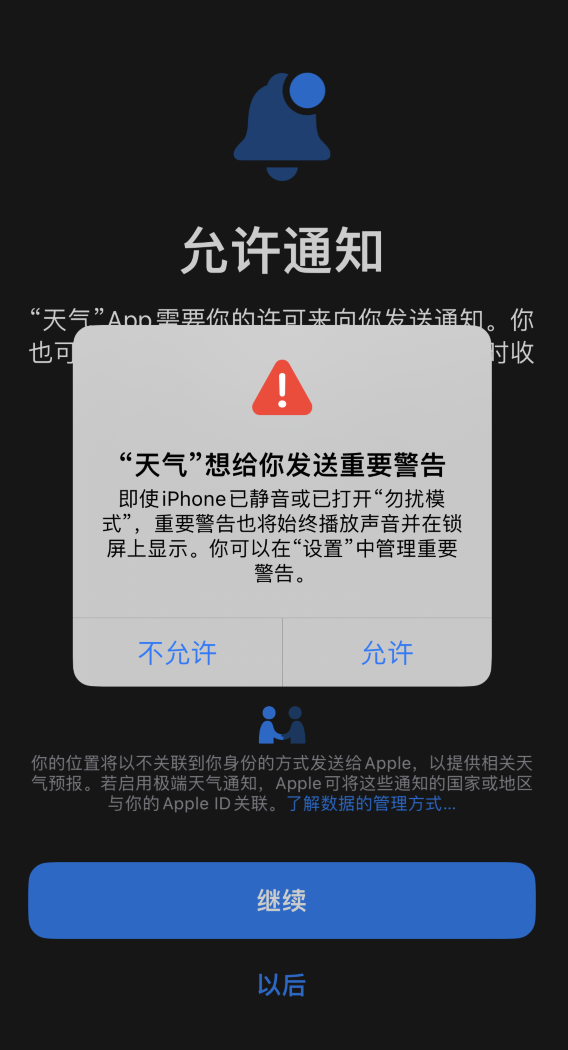 绩溪苹果手机维修分享iOS 16 新功能如何在 iPhone 上开启“极端天气”警报 