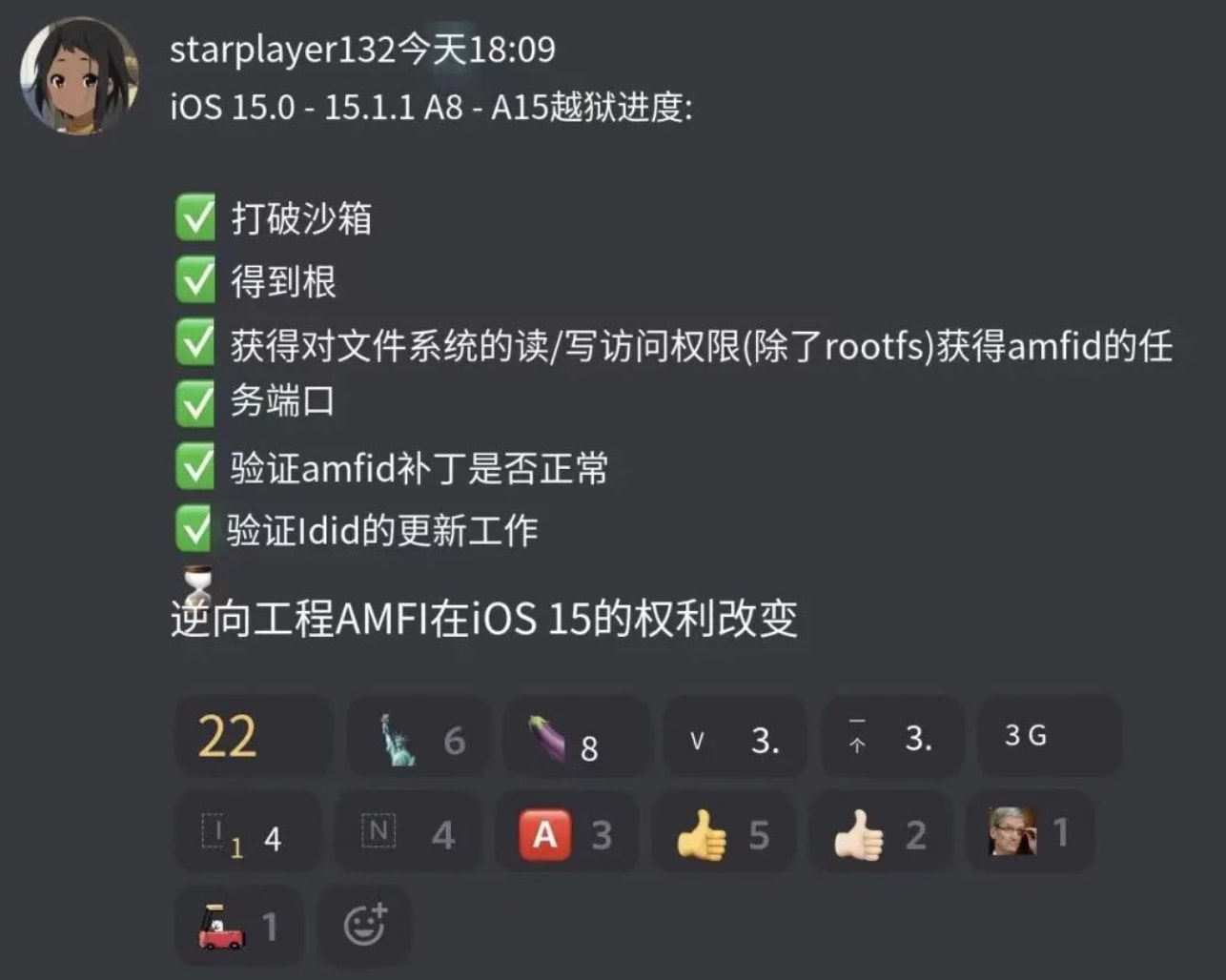 绩溪苹果手机维修分享iOS15越狱相关问题汇总 