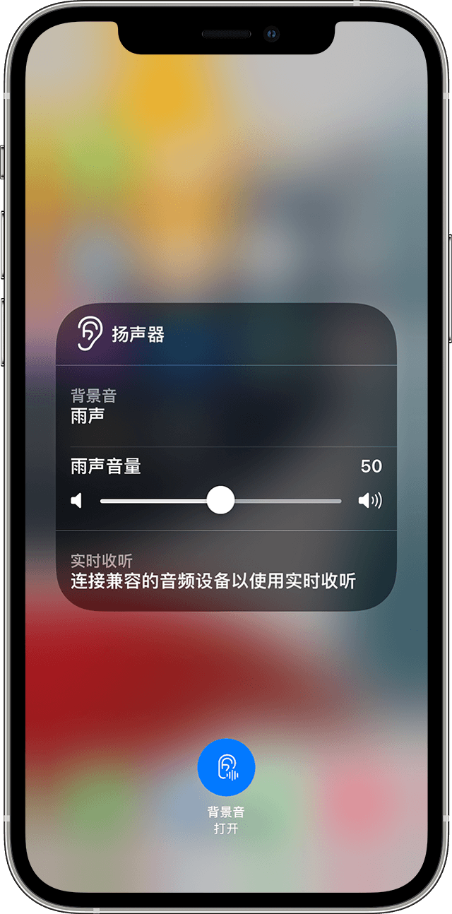 绩溪苹果手机维修分享iOS 15 全新辅助功能 
