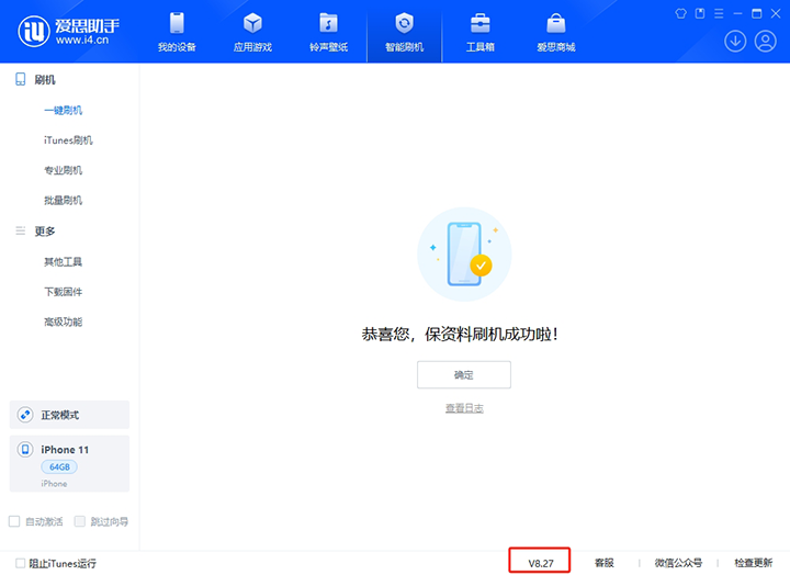 绩溪苹果手机维修分享iOS 17.6正式版评测 