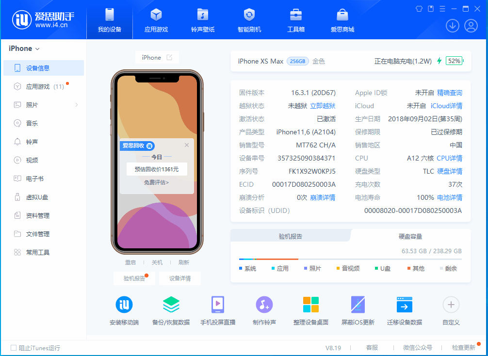 绩溪苹果手机维修分享iOS 17.5正式版升级 