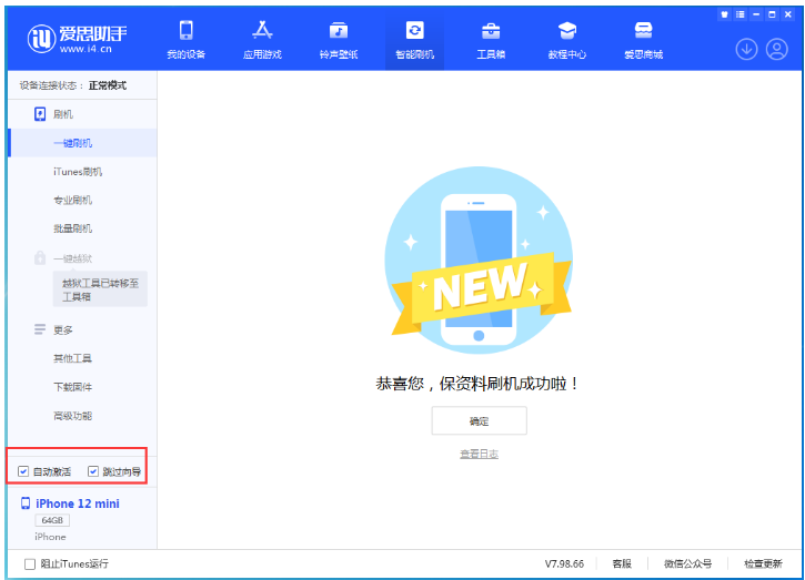 绩溪苹果手机维修分享iOS 17.1 RC版一键刷机教程 