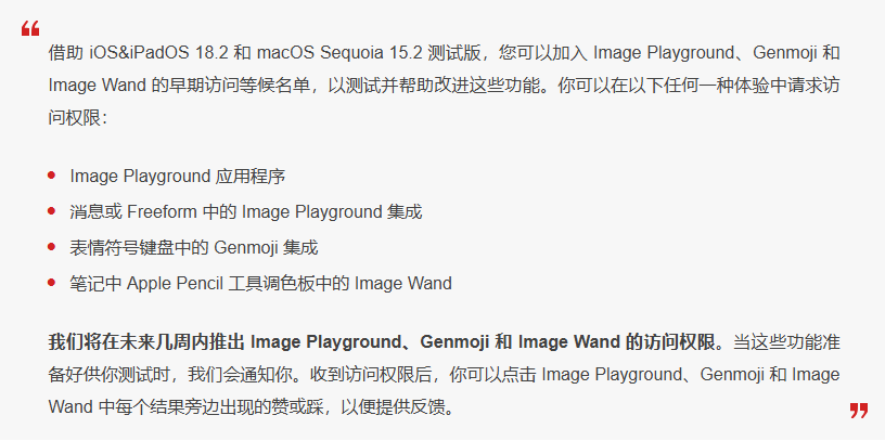 绩溪苹果手机维修分享 iOS 18.2 测试版中提供Genmoji 等功能 
