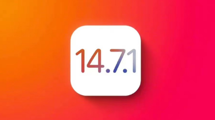 绩溪苹果手机维修分享iOS14.7.1正式版值得更新吗 