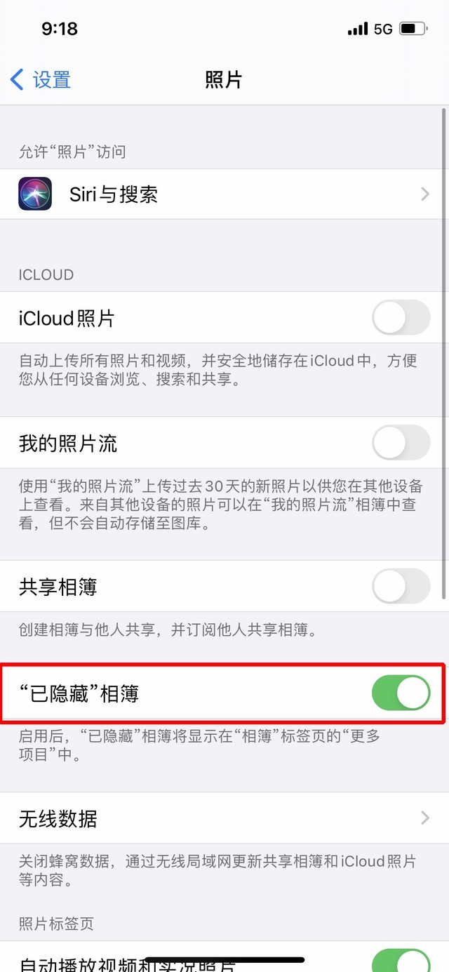 绩溪苹果手机维修分享iOS 14隐藏照片方法教程 