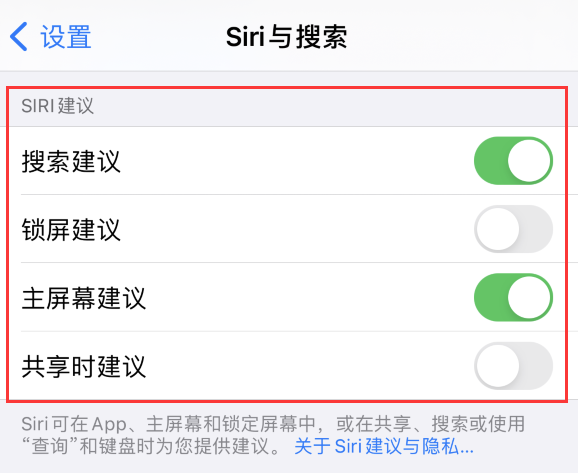 绩溪苹果手机维修分享iPhone 12 下拉不显示搜索框了怎么办 