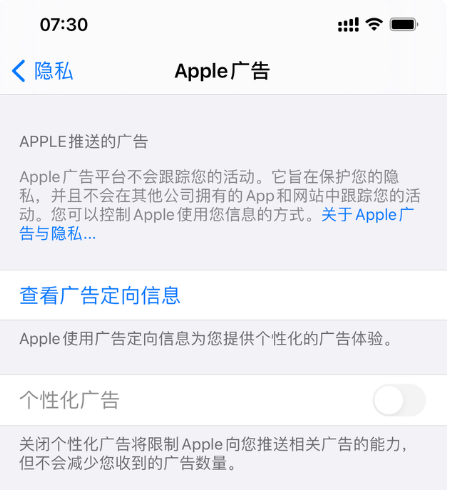 绩溪苹果手机维修分享iOS 14.5正式版会有什么新政 