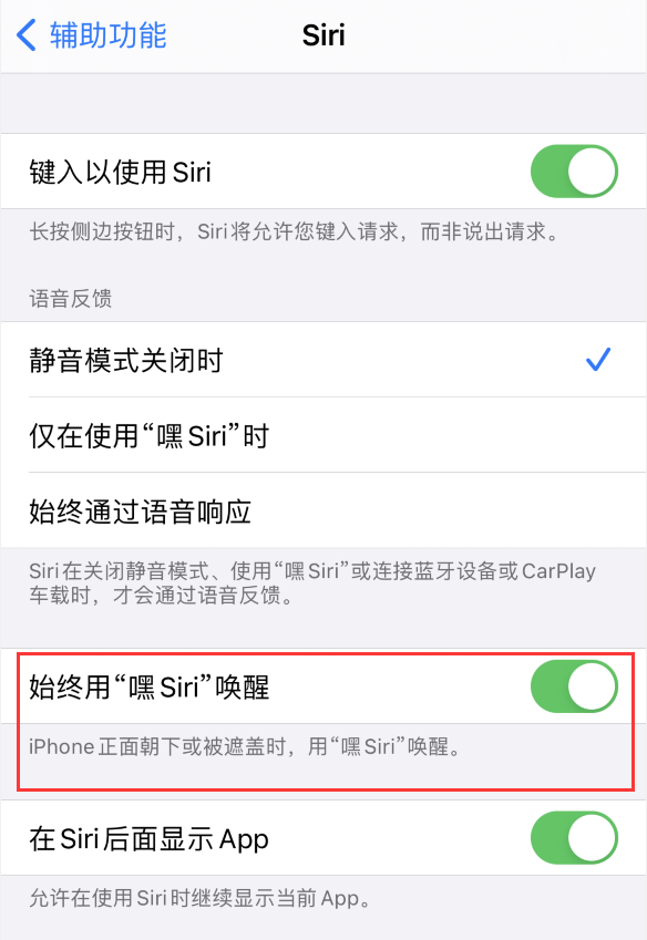 绩溪苹果手机维修分享使用 iPhone 12 时 Siri 不会正常回应怎么办 