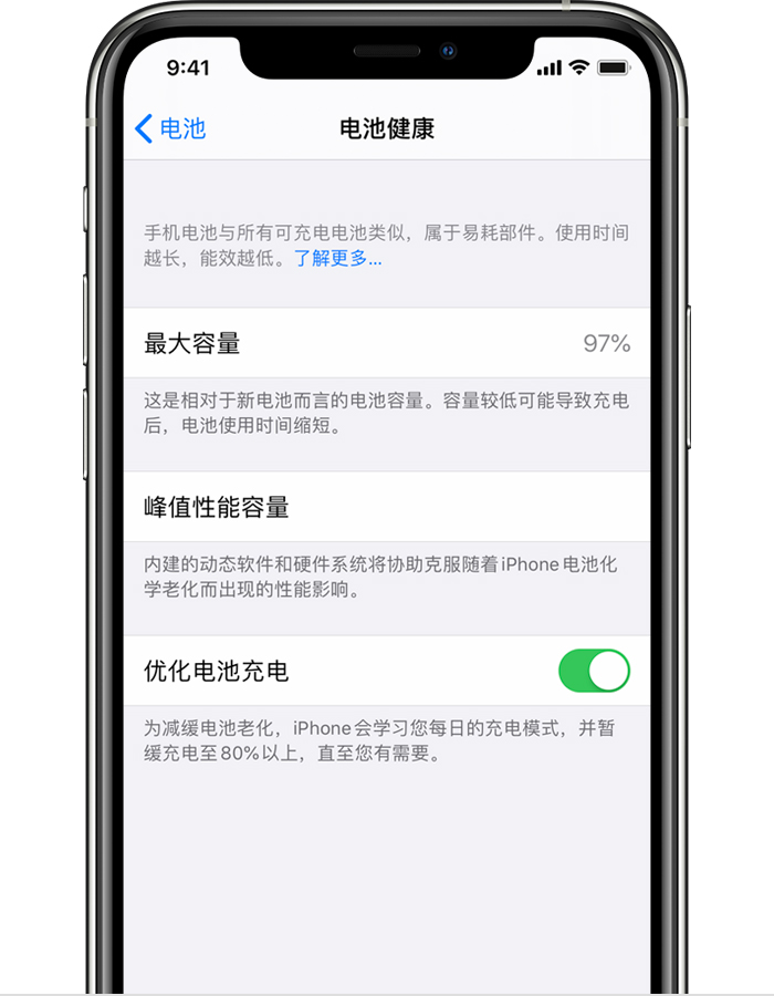 绩溪苹果手机维修分享iPhone 12 开启“优化电池电池充电”无效果怎么办 