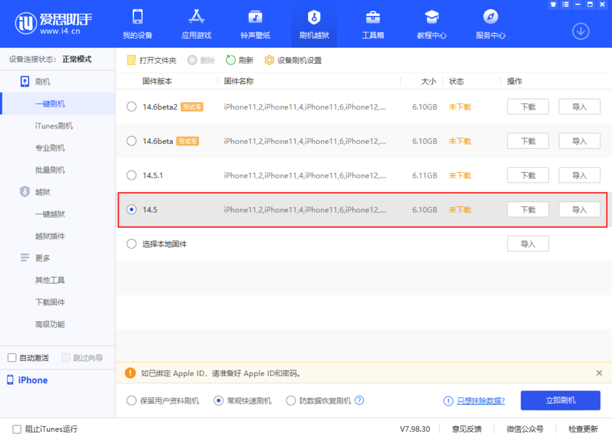 绩溪苹果手机维修分享iOS 14.5.1 导致性能节流，还能降级吗 