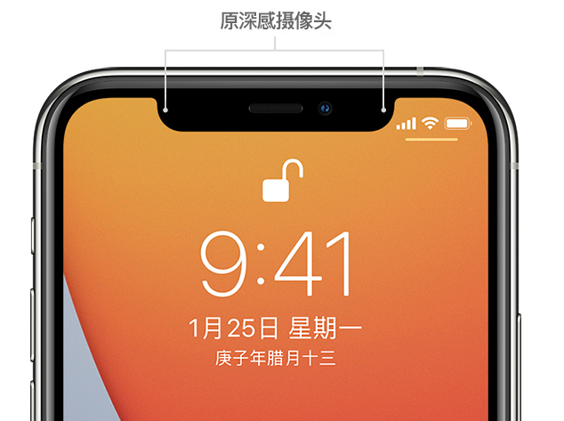绩溪苹果手机维修分享如何提升 iPhone 12 面容 ID 解锁效率 