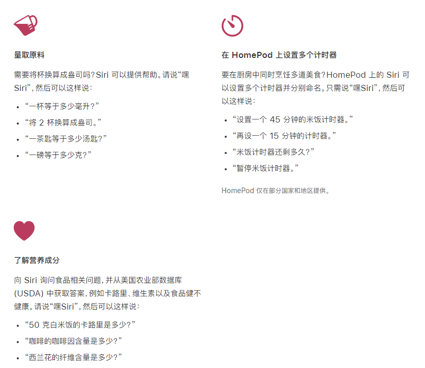绩溪苹果手机维修分享在 iPhone 12 上通过 Siri 可实现哪些操作 