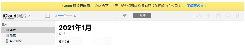 绩溪苹果手机维修分享如何彻底删除iCloud上的照片 