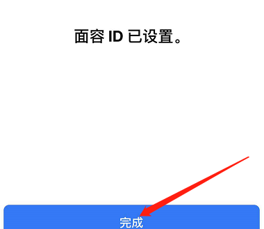 绩溪苹果手机维修分享iPhone 12面容解锁怎么用 