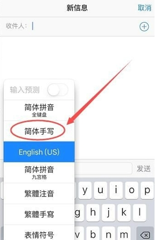 绩溪苹果手机维修分享iPhone12手写键盘设置教程 