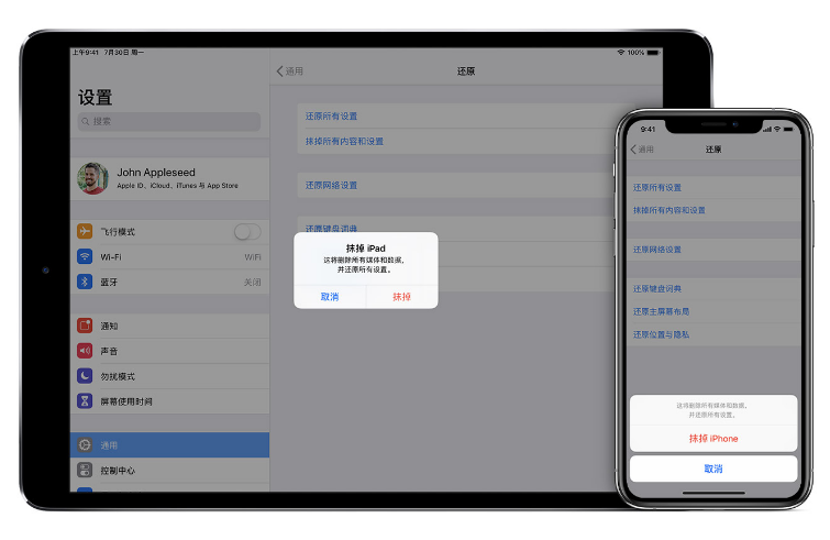 绩溪苹果手机维修分享赠送或出售旧iPhone前需要做哪些准备 