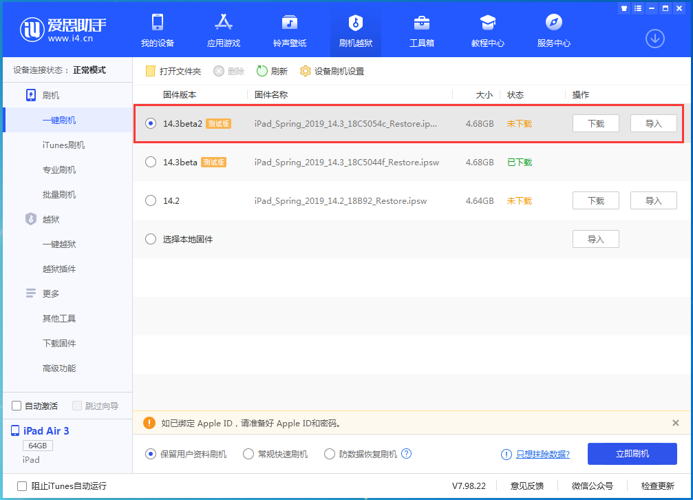 绩溪苹果手机维修分享苹果 iOS 14.3/iPadOS 14.3 Beta 2更新内容及升级方法 