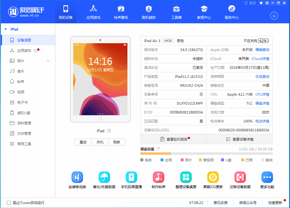 绩溪苹果手机维修分享iOS14.3 beta版值得升级吗 
