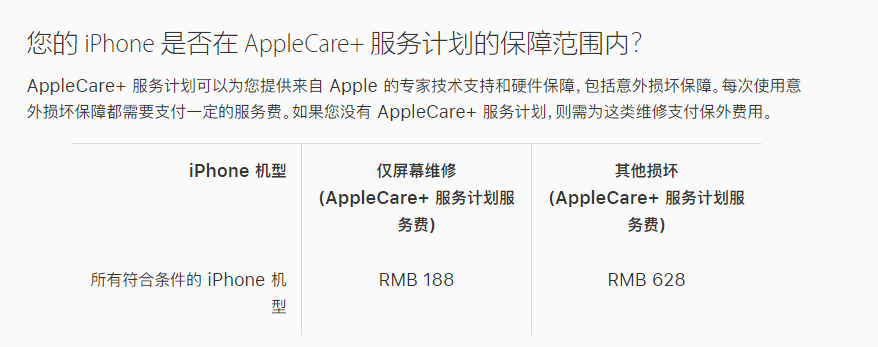 绩溪苹果手机维修分享苹果 AppleCare+ 服务计划已支持在 iPhone 上直接购买 