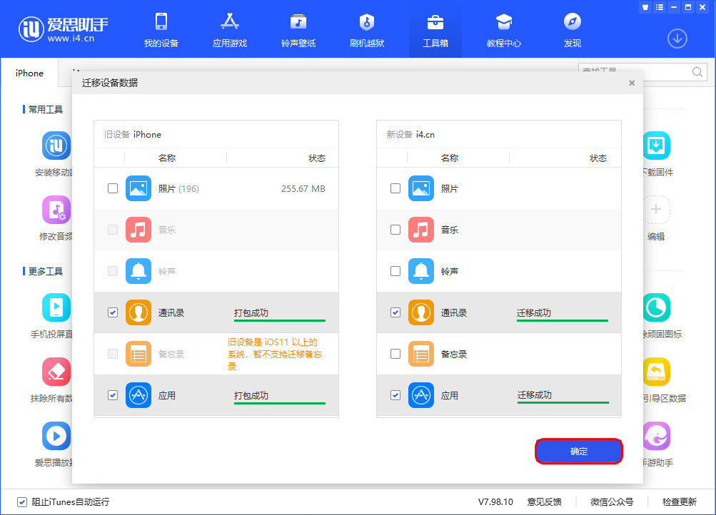 绩溪苹果手机维修分享如何把旧手机的数据迁移到新iPhone 12上 