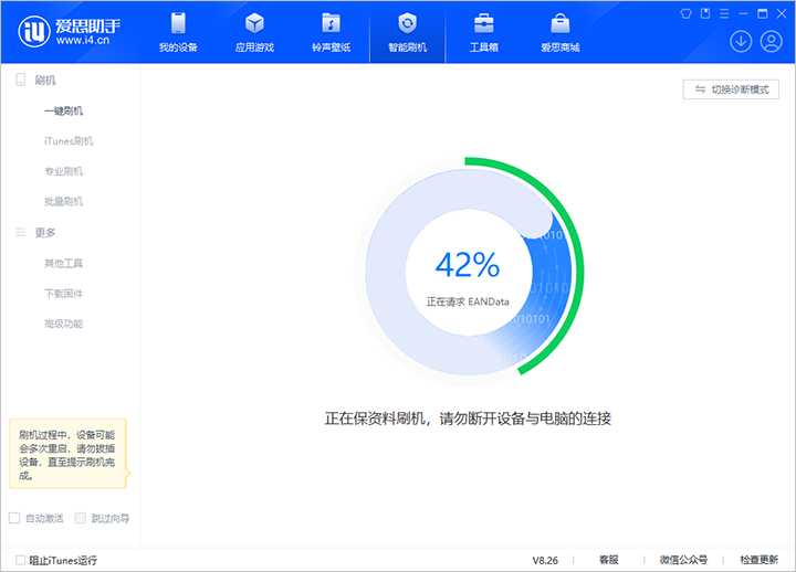 绩溪苹果手机维修分享iOS 18公测版_iOS 18beta版一键刷机教程 