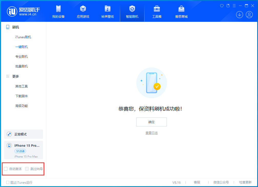 绩溪苹果手机维修分享iOS 17.3正式版升级_iOS 17.3正式版一键刷机教程 