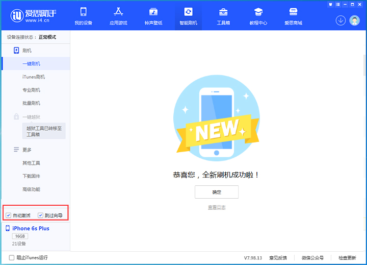 绩溪苹果手机维修分享iOS 15.7.7 正式版升级_iOS 15.7.7 正式版一键刷机教程 