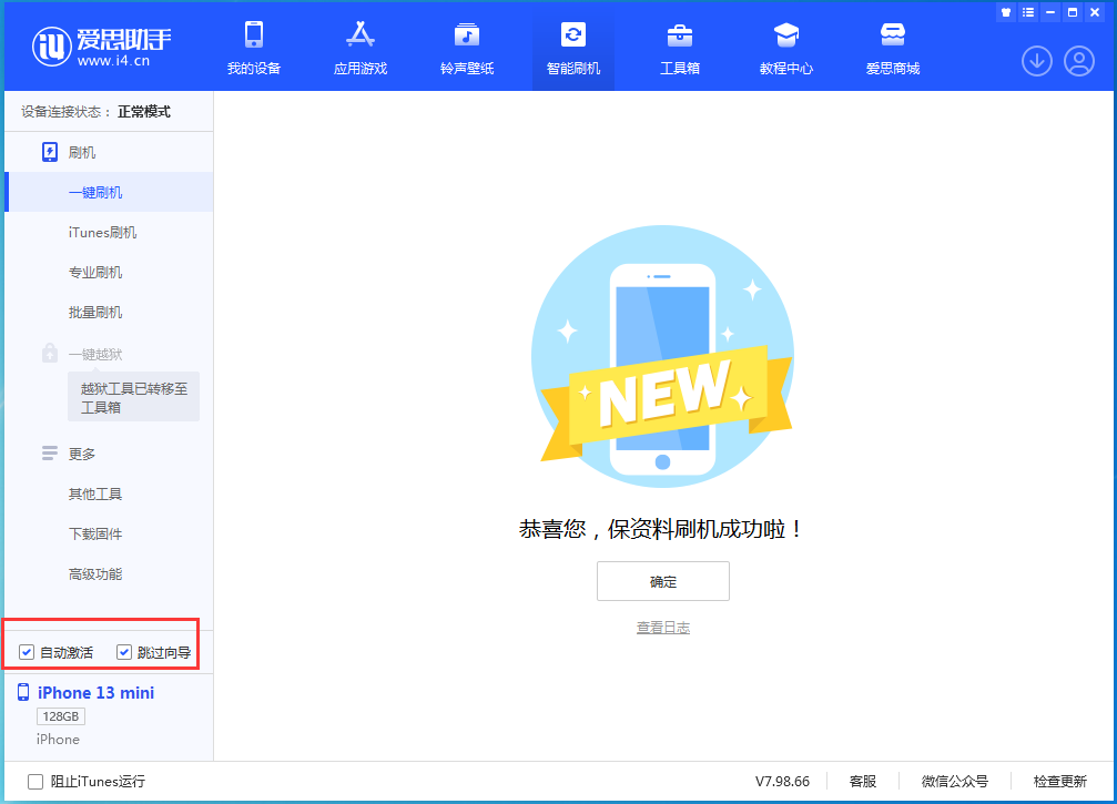 绩溪苹果手机维修分享iOS 16.3测试版升级_iOS 16.3测试版一键刷机教程 