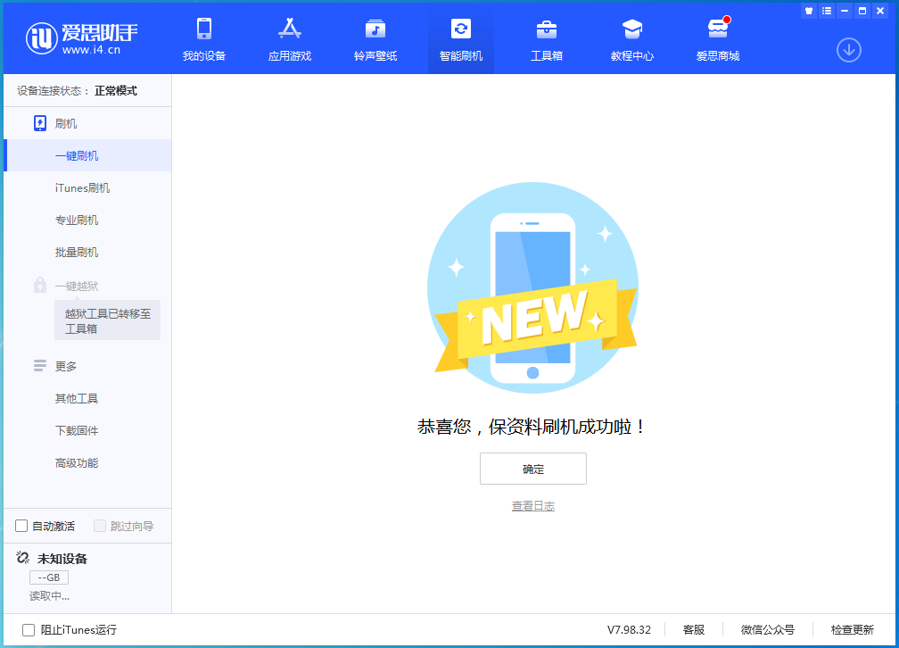 绩溪苹果手机维修分享iOS 16测试版升级_iOS 16测试版一键刷机教程 