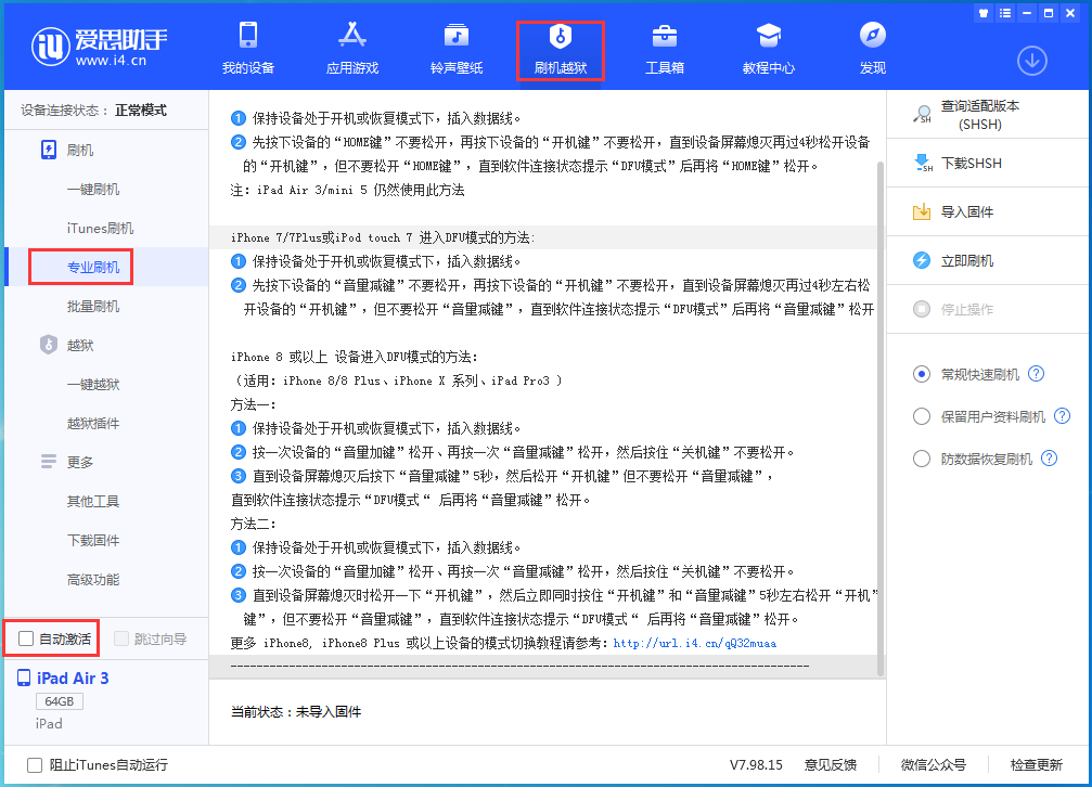 绩溪苹果手机维修分享iOS 15.5 RC版升级_iOS 15.5 RC版一键刷机教程 