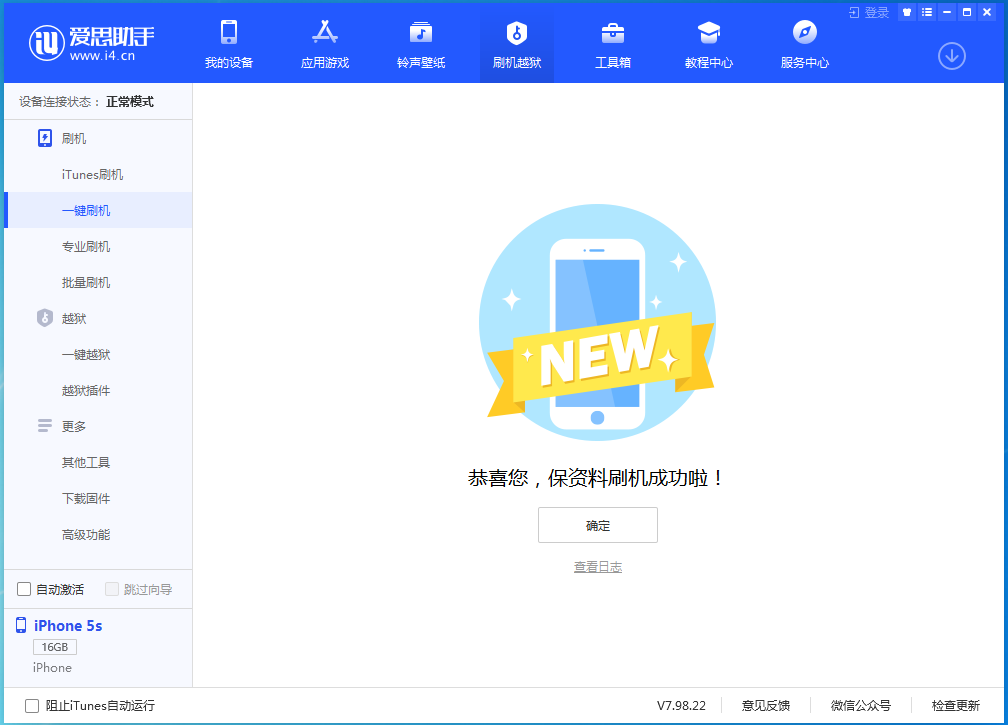绩溪苹果手机维修分享iOS 12.5 正式版_iOS 12.5 正式版一键刷机教程 