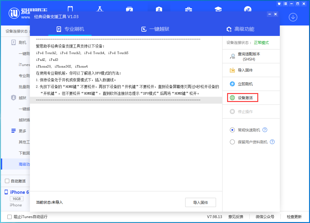 绩溪苹果手机维修分享iOS 12.4.7正式版_iOS 12.4.7 正式版一键刷机教程 