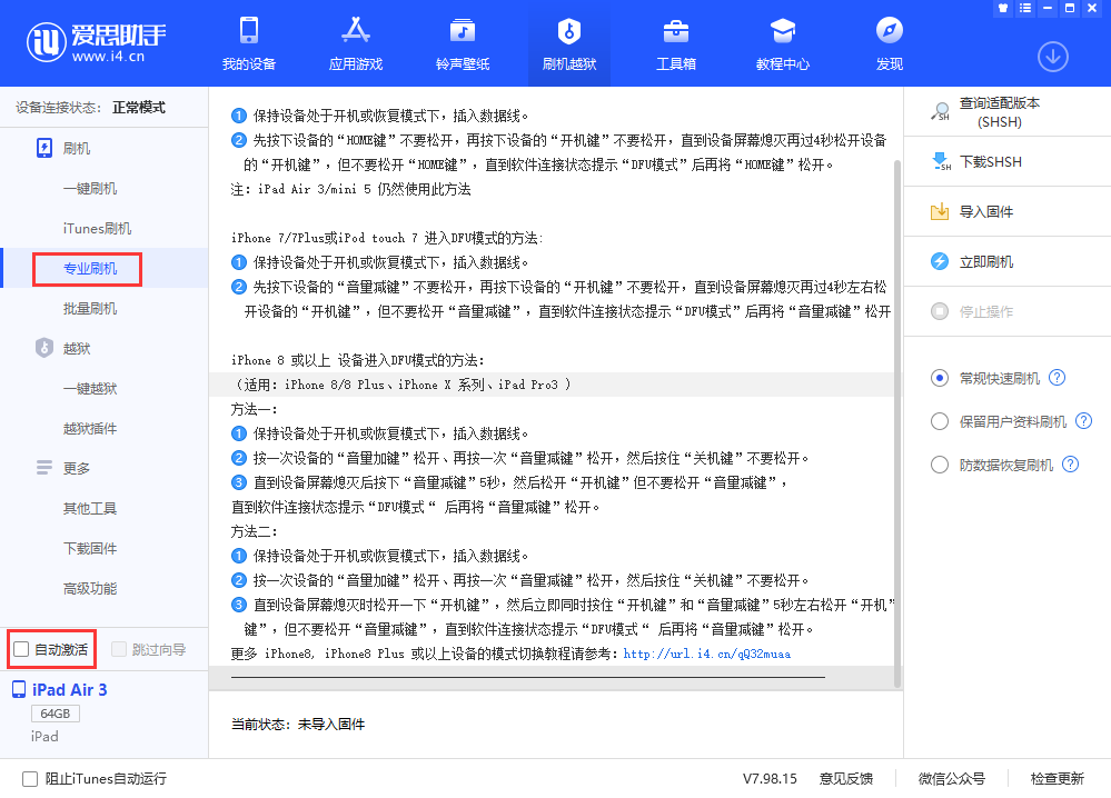 绩溪苹果手机维修分享iOS 13.5 测试版_iOS 13.5 测试版一键刷机教程 